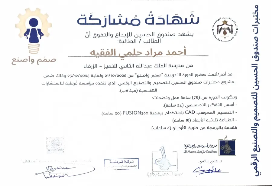Design and Make completion certificate