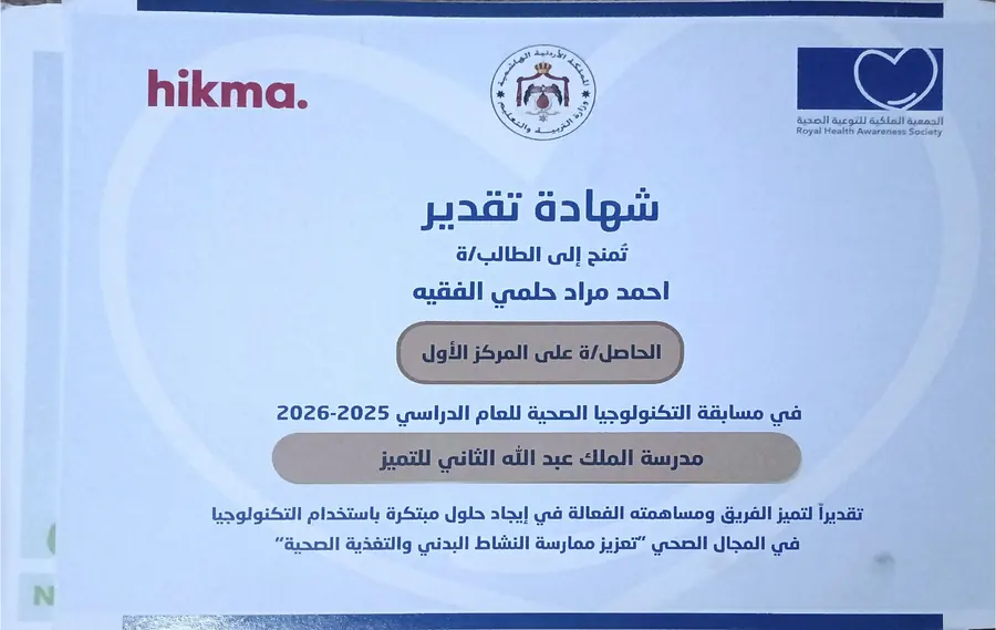 Health Technology Competition first-place certificate